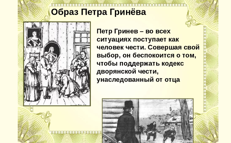 Примеры человечности в человеке из литературы