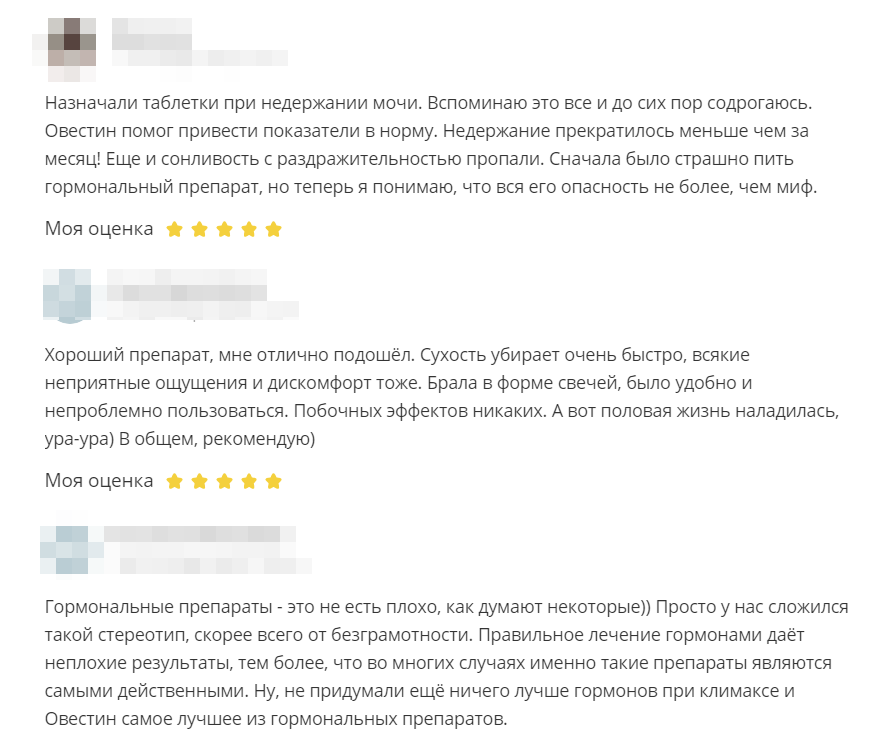 Овестин - отзывы 2