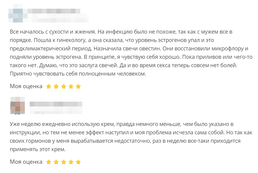 Овестин - отзывы 1