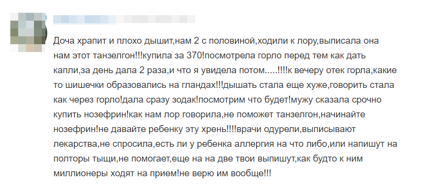 Отзыв 5