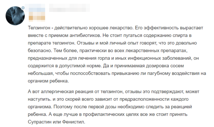 Отзыв 3