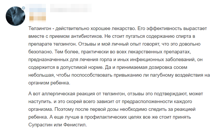 Отзыв 3