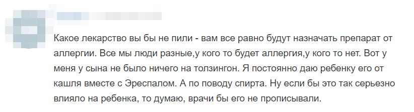 Отзыв 2