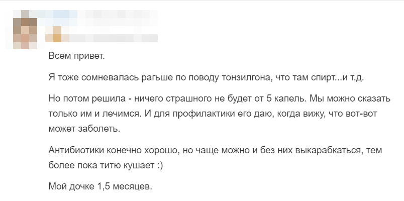 Отзыв 1