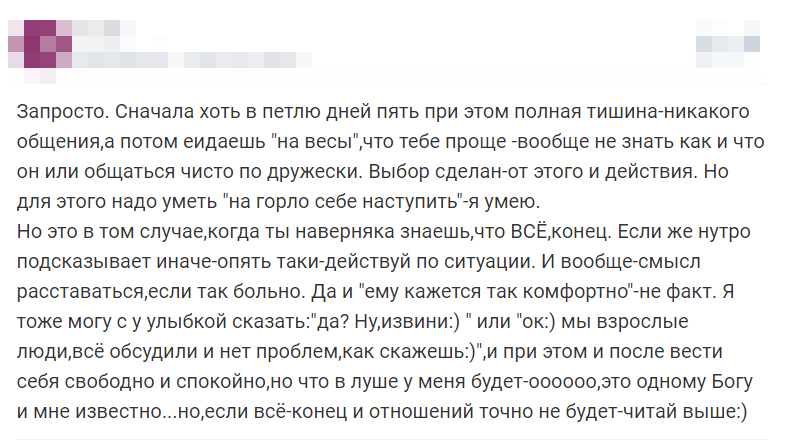 Отзыв 3