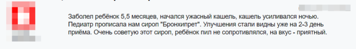 Отзыв 5