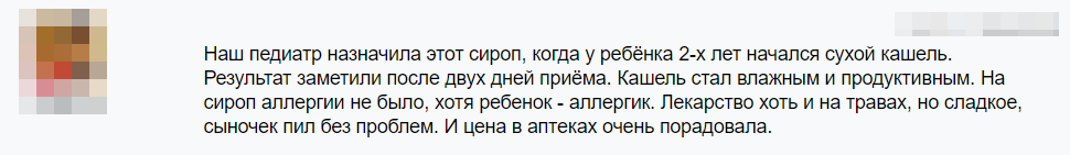 Отзыв 3