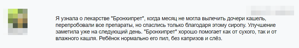 Отзыв 2