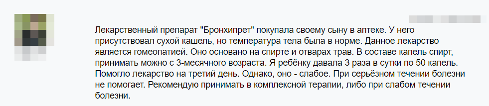 Отзыв 1