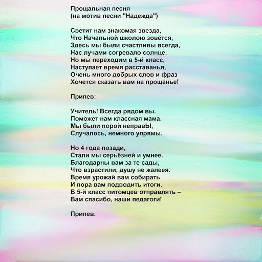 4 клас