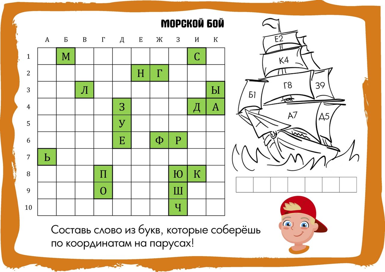 Пираты
