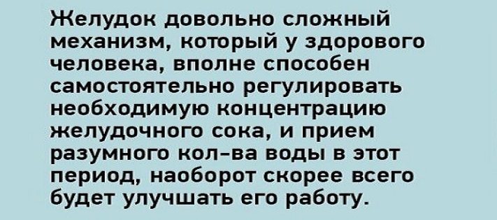 Воду пить во время еды полезно