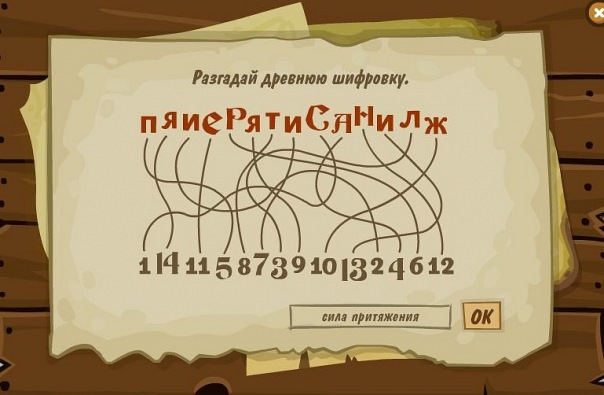 Шифровка