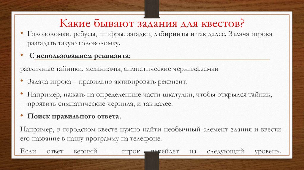Варианты