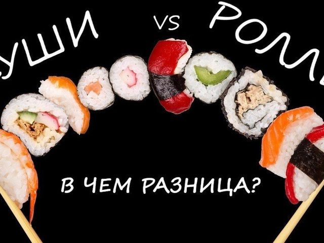 Суши, сашими и роллы — какая разница, одинаково ли полезны: польза и вред, калорийность, гликемический индекс, витамины, микроэлементы