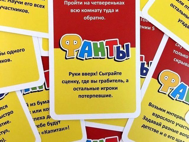 100 прикольных и веселых заданий-желаний для игры в фанты, бутылочку и проигравших в карты: список лучших смешных и интересных фантов