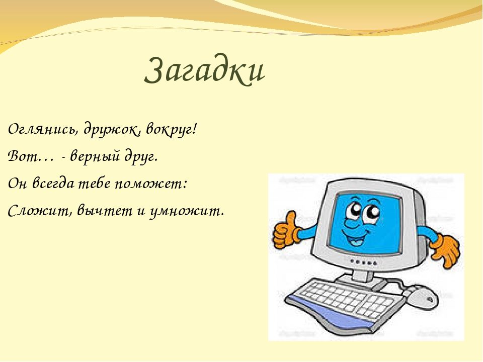 Про компьютер