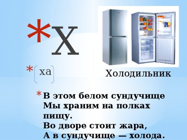 Загадка