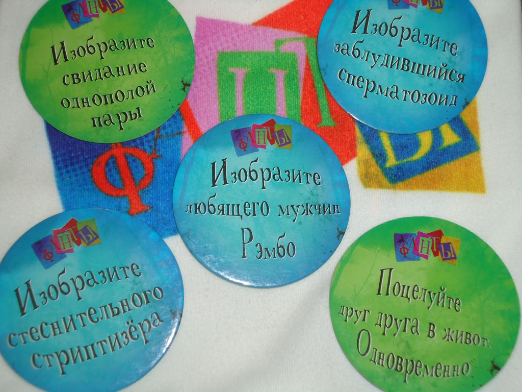 Фанты