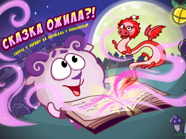 Литературный квест по сказкам для дошкольников и детей в начальной школе