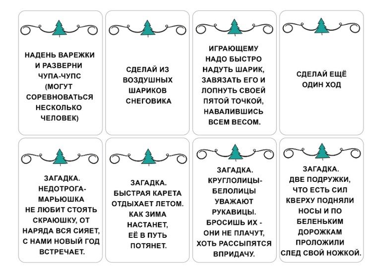 Загадки
