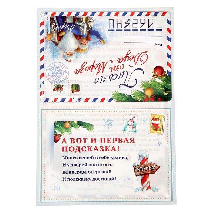 Подсказка