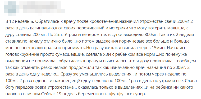 Отзыв 3