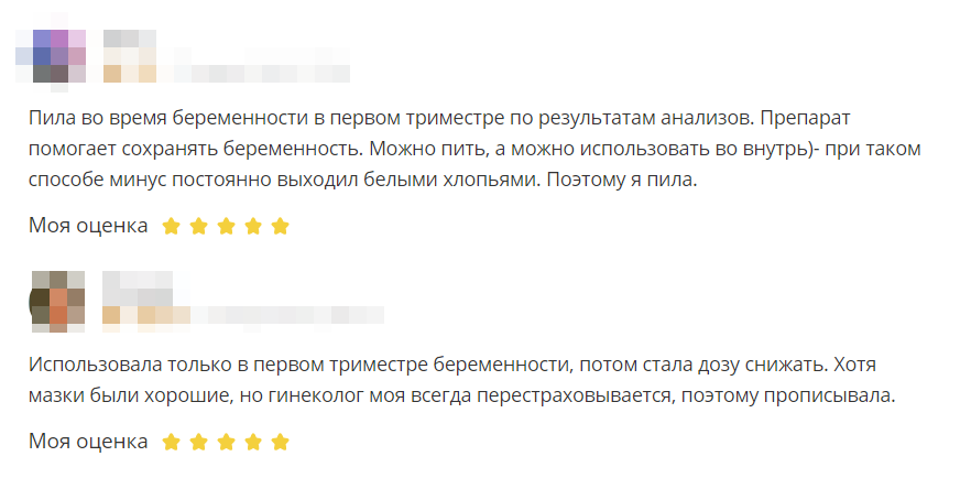 Отзыв 2