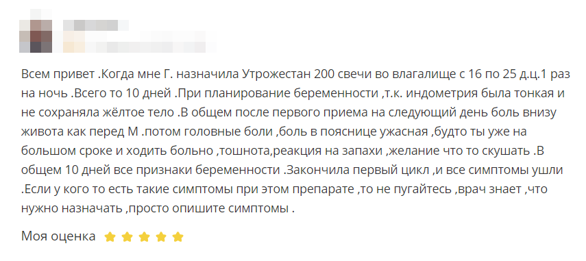Отзыв 1