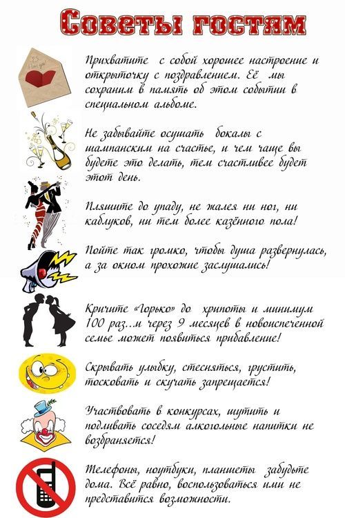 Текст приглашения на свадьбу