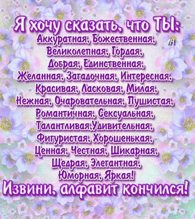 Комплименты для любимой от жениха