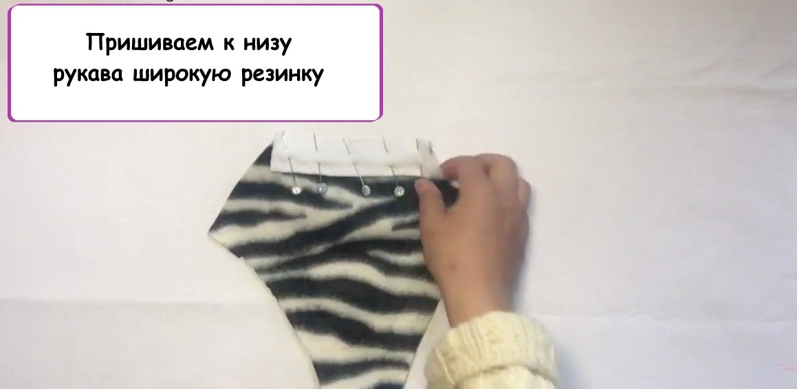 Комбинезон для собаки мальчика: начинаем шить рукава
