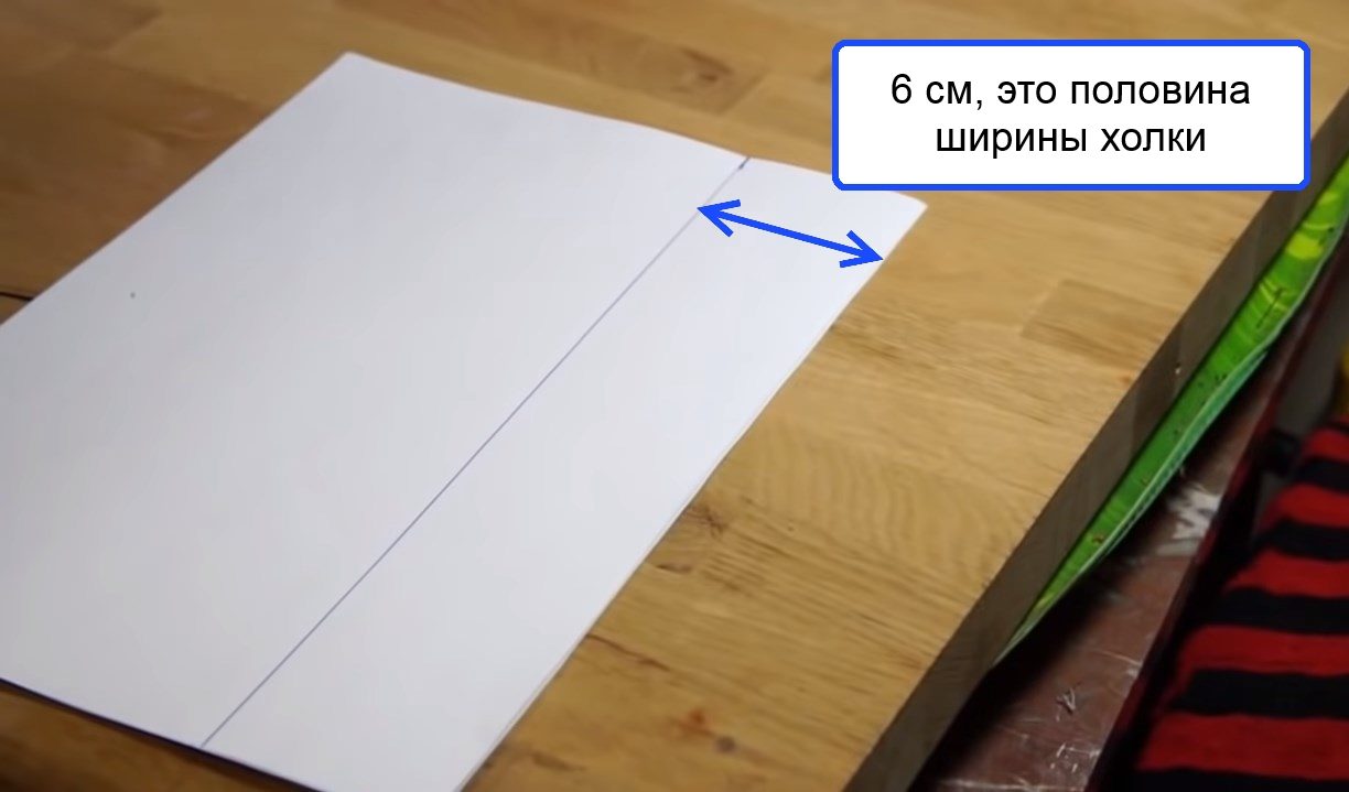 Ставим на бумаге точку которая соответствует 1/2 ширины холки
