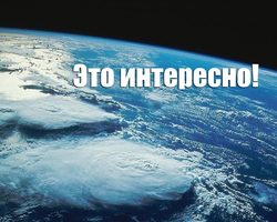 Интересные факты из жизни великих людей — лучшая подборка