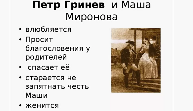 Человеку важно не запятнать свою честь