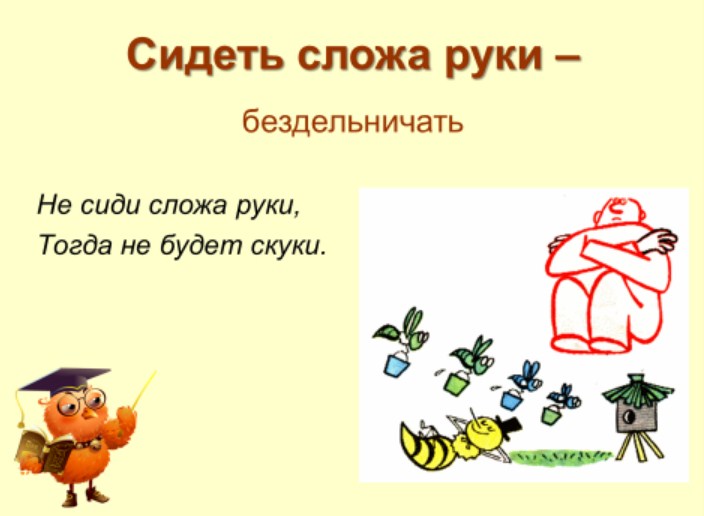 Объяснение одним словом