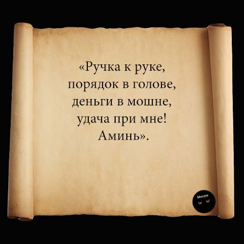 Перед выходом