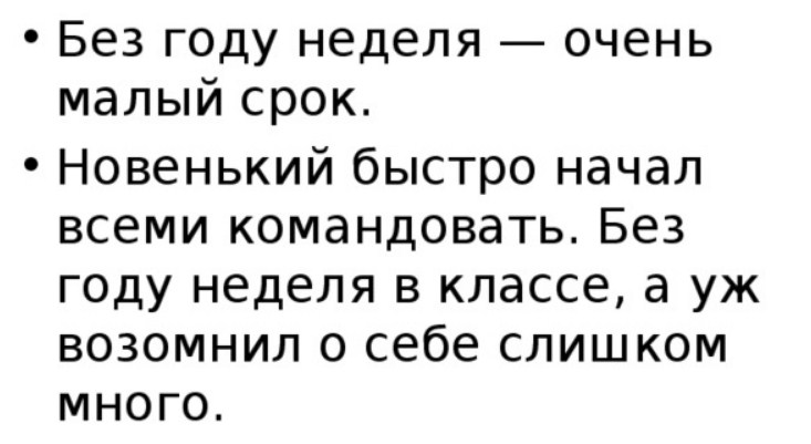 Часто фразеологизм упоминается с иронией