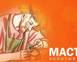 «Мастер на все руки»: происхождение, прямое и переносное значение фразеологизма, объяснение одним словом, примеры предложений