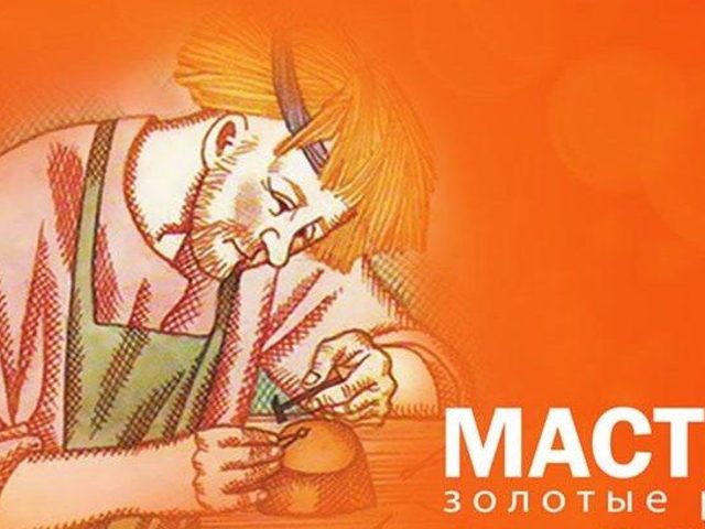 «Мастер на все руки»: происхождение, прямое и переносное значение фразеологизма, объяснение одним словом, примеры предложений