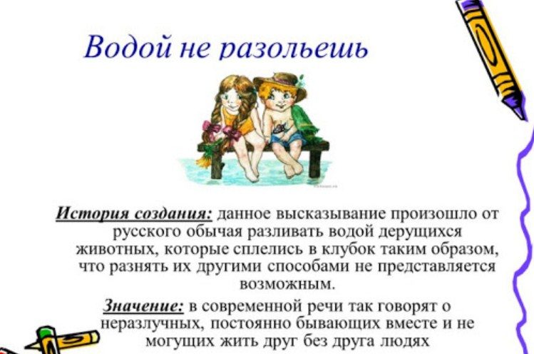 Значение пошло из древности