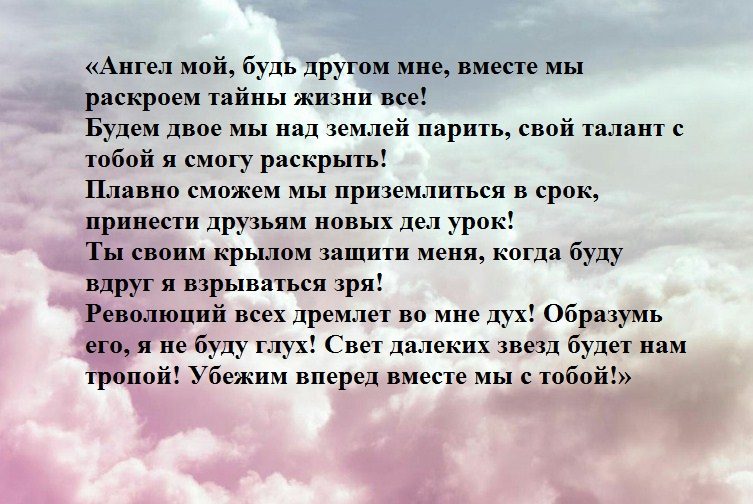 Молитва для водолеев