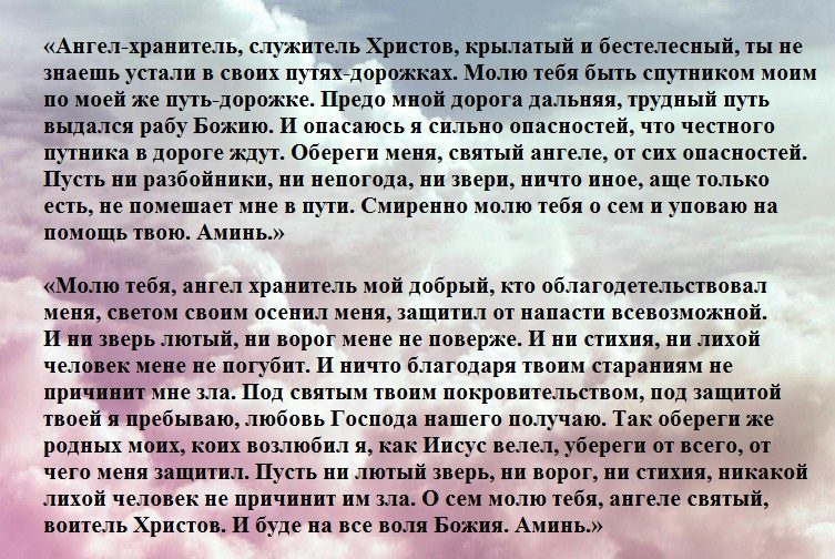 Всем, отправляющимся в дорогу