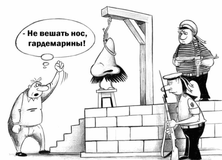 Прямое значение выглядит достаточно комично