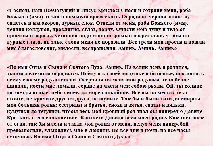 При ссорах с родственниками