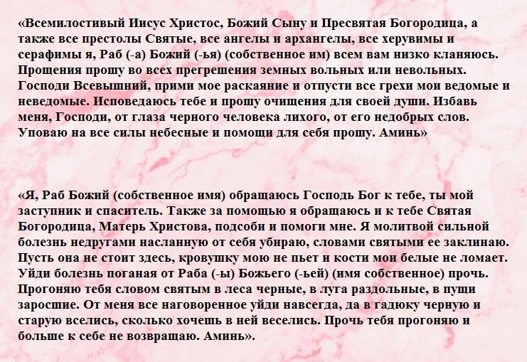 Защититесь от порчи