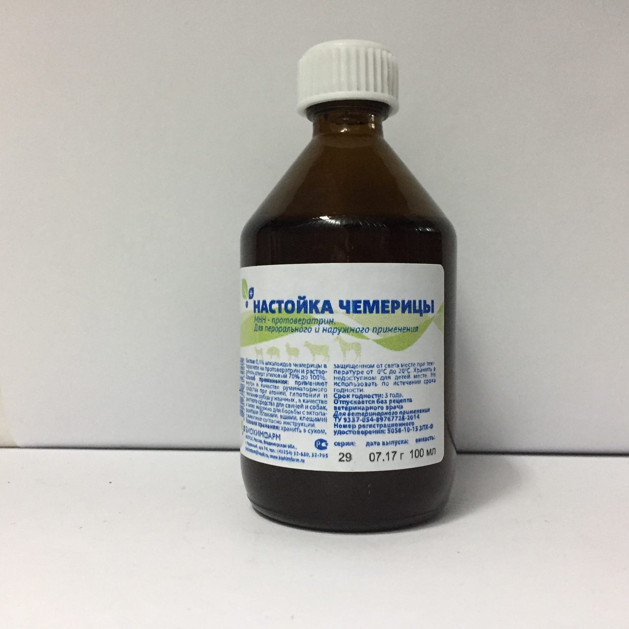 Настойка