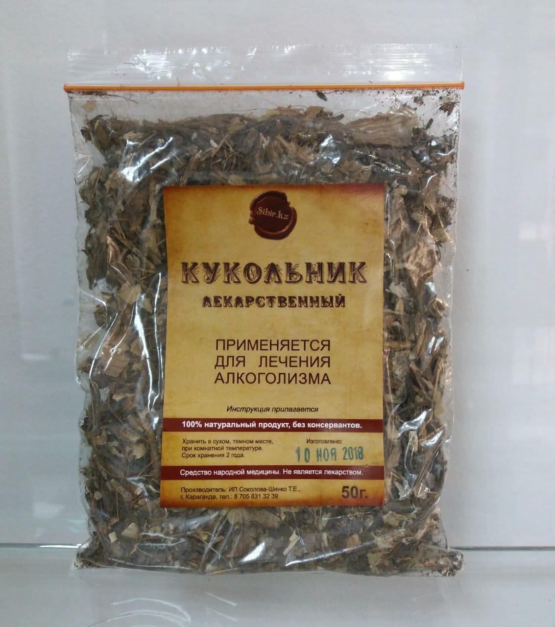 Кукольник