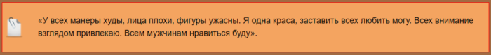 Заговор от измен