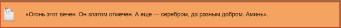 На свечу